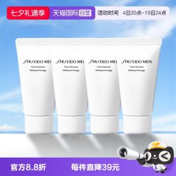 资生堂 新男士洁面膏 30ml*4
