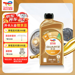 道达尔能源 快驰8800 汽机油 全合成机油 润滑油 5W-40 SQ C3 1L 汽车保养