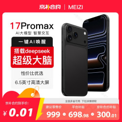 魅紫 京补合约X17ProMax 全新上市智能手机超薄大屏旗舰国产芯性价比老人机学生价便宜全网通双卡 黑32G