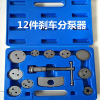 萌依儿 刹车分泵调整器 刹车片拆装工具组套 底盘维修刹车拆装汽车刹车的 12件刹车分泵器