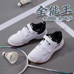 李宁 全能王 Junior男女大童鞋羽毛球训练鞋透气百搭休闲运动鞋
