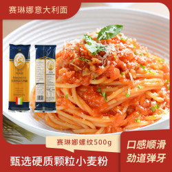 赛琳娜 意大利面低脂0添加直条形面条500g*1包高蛋白