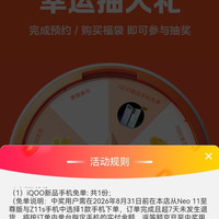 京东 iQOO  抽奖 20豆到5000豆