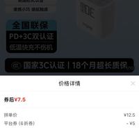 订单截图缩略图