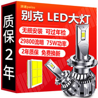 湃速 LED大灯远近一体别克英朗昂科威威朗君威君越GL8汽车超亮改装9012