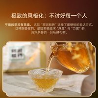 润元昌 2018年甜润粗砖 云南布朗山大树黄金叶 普洱生茶