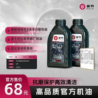 破界 原厂摩托车机油踏板车机油四冲程10w-40 SJ 10w-40 0.85L 1瓶