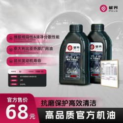 破界 原厂摩托车机油踏板车机油四冲程10w-40 SJ 10w-40 0.85L 1瓶