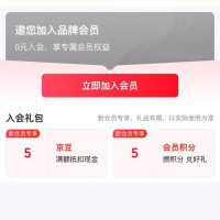 每日领京豆：8月10日 京东关注店铺领京豆