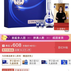 洋河 蓝色经典梦之蓝M3礼盒52度
500ml*2瓶礼盒装正品高档送礼宴请