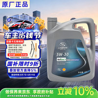 通用汽车 原厂机油 上汽通用 壳牌代工 SP 5W-30 全合成 4L ATS XT5 XT6