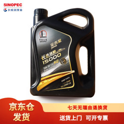 长城 长换油期15000公里 全合成汽油机油 C3/SQ 5W-30 3.5kg/4L桶