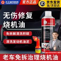 G 牌 活塞环释放剂 单瓶 发动机内部油泥清洗剂