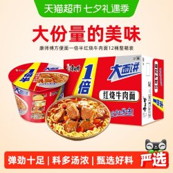 康师傅 1倍半 红烧牛肉面