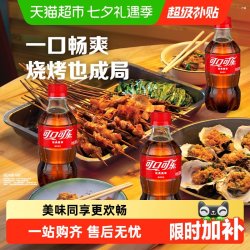 可口可乐 汽水 300ml*24瓶
