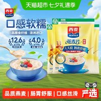 移动端、88VIP：西麦 即食燕麦片