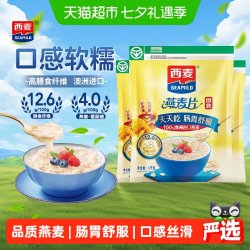 西麦 即食燕麦片