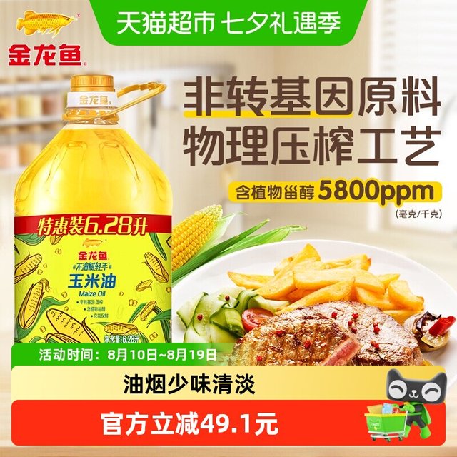 移动端：金龙鱼 不油腻轻年非转基因玉米油6.28L物理压榨富含植物甾醇