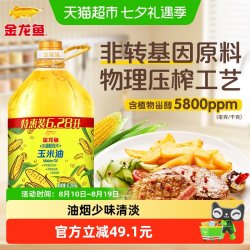 金龙鱼 不油腻轻年非转基因玉米油6.28L物理压榨富含植物甾醇