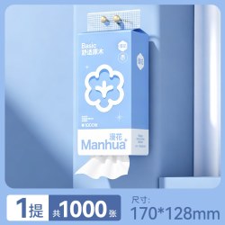 漫花 抽纸巾家用实惠装原生木浆卫生纸抽取式餐巾纸面巾纸擦手用纸