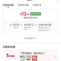 订单截图缩略图