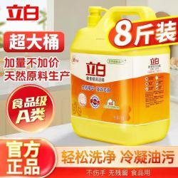 立白 金桔洗洁精 4kg