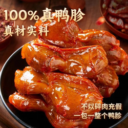 食品 葡小淘 香辣卤味鸭胗 20g*20袋 整个大鸭胗