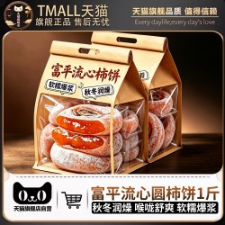 庖小厨 柿饼 5斤装 独立包装