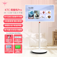 移动端：KTC Pro+ Max 32英寸4K触控移动电视 8GB+128GB