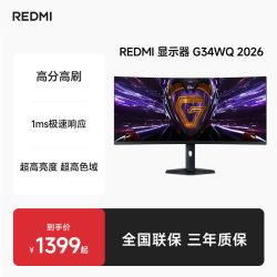 小米 G34WQ 34英寸 VA FreeSync 显示器（3440×1440、180Hz、95%DCI-P3）