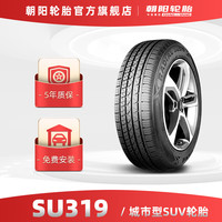 朝阳轮胎 朝阳(ChaoYang)轮胎 舒适城市SUV越野车胎 SU319系列 静音舒适 225/60R18 100V