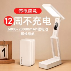 万火 LED折叠台灯 A0102024 6000毫安 触摸开关
