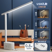 移动端：朗荷 P10 德国台灯 学习专用护眼书桌灯 10W