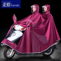 移动端：正招 电动电瓶车雨衣长款全身加大加厚女士摩托骑车单人防暴雨专用雨披（XXXXL、（4XL）双人-宝蓝）
