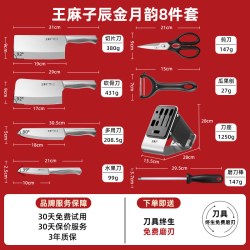 王麻子 WANG MA ZI 王麻子 TK08BE1-C 刀具套装 8件套 送乌檀木锅铲三件套 刀尖角度60°以上 刀柄长12cm 刃长19cm