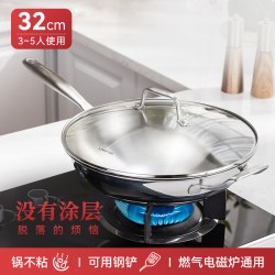 凌丰 魅思316L不锈钢炒锅