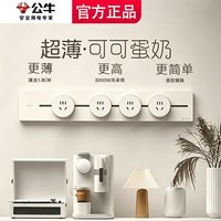 移动端：公牛 GN-轨道插座-sfas 轨道插座 41.5cm+3个五孔 钛金灰
