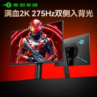 移动端：泰坦军团 P245MS 240Hz 2K 24.5英寸电竞显示器