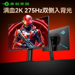 泰坦军团 P245MS 240Hz 2K 24.5英寸电竞显示器