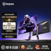 移动端：AOC AG276UZD 26.5英寸 OLED 非曲面 显示器（2560x1440像素、360Hz、100%sRGB、HDR400、65W）