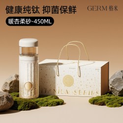 GERM 纯钛保温杯女生茶水分离泡焖茶送老师教师七夕情人节礼物