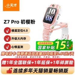 小天才 电话手表z7pro学生儿童智能精准楼层定位4G全网通视频通话防水青少年礼物官方正品旗舰店Z