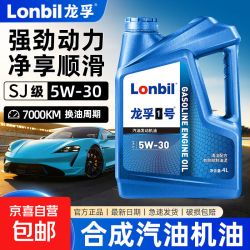 全合成汽油机油SP5W40 30轿车发动机润滑油SN汽车机油四季通用4L SJ-5W-30