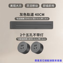 TEP 8000W可移动轨道插座滑轨插排 30cm 灰色