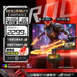 华硕 ROG 玩家国度 XG27UCG-W 27英寸 IPS 平面 显示器 黑色（3840*2160、160Hz、130%SRGB、HDR400）
