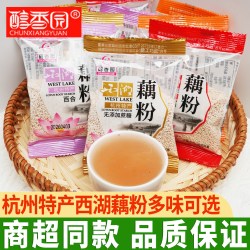 醇香园 藕粉正品藕粉纯藕粉杭州西湖藕粉袋装健康早餐冲泡代餐即食