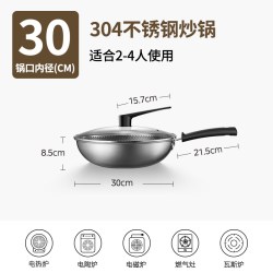 美的 CG30Z02S 不锈钢炒锅 30cm
