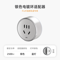 移动端：优必克 UBIC 优必克 VM-R Mini Pro磁吸轨道插座 颜色分类：黑色五孔适配器