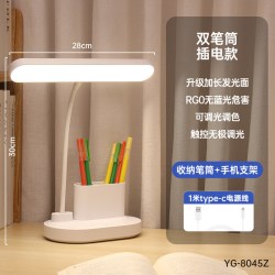 雅格 YG-T043 护眼灯 触摸开关 双笔筒款 USB插电用 无极调光