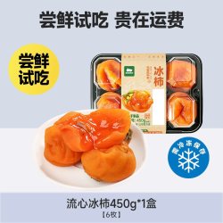 西域美农 富平流心冰柿 450g 6枚装